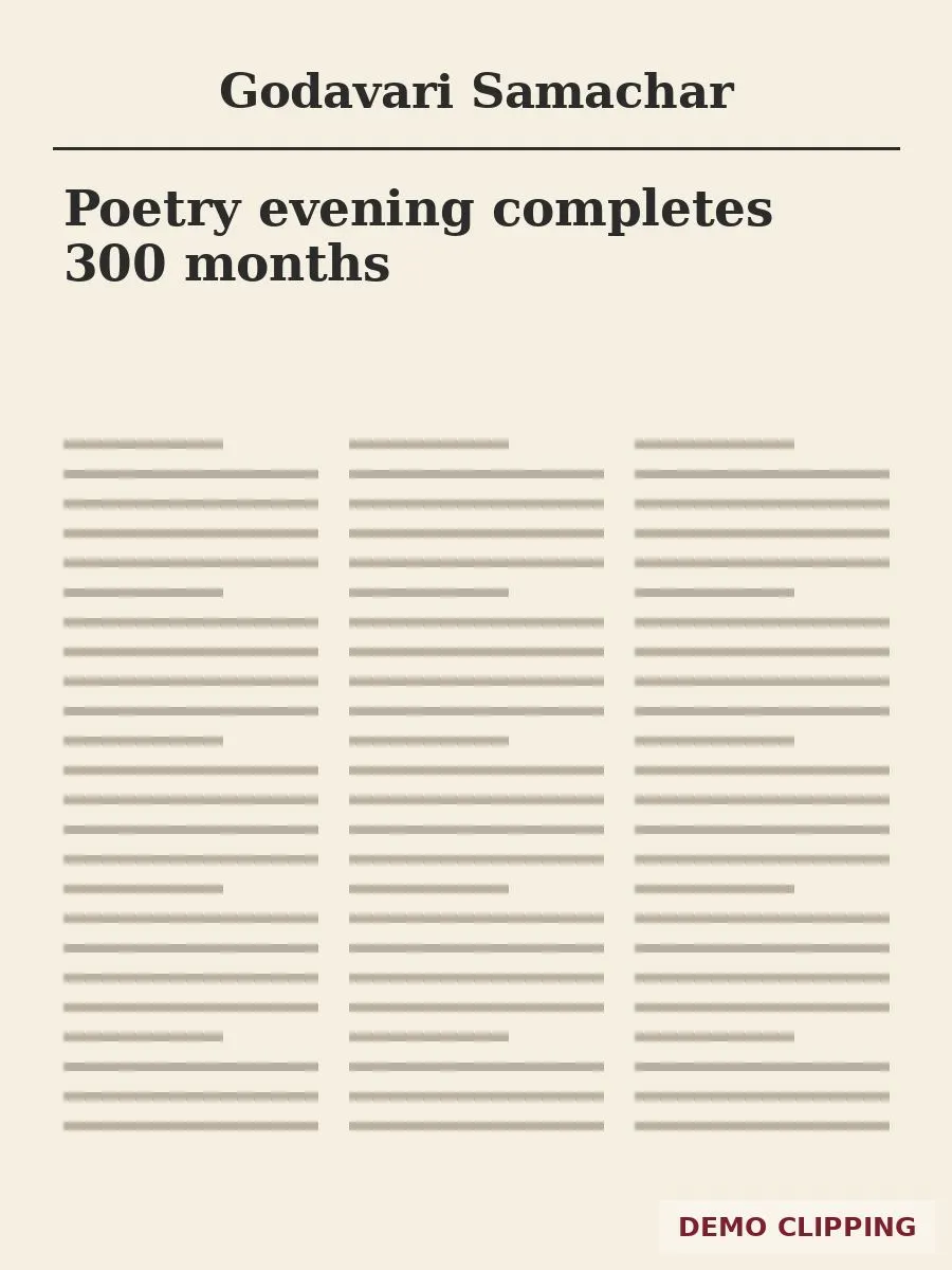 Open clipping from Godavari Samachar: Poetry evening completes 300 months